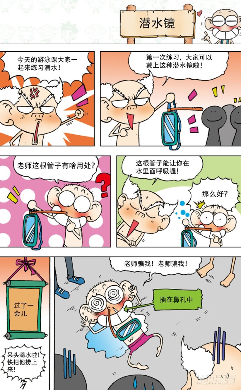 第五十二回-第66话