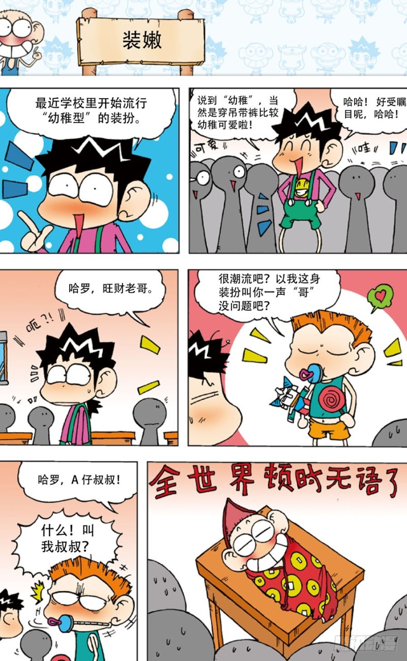 第五十二回-第66话