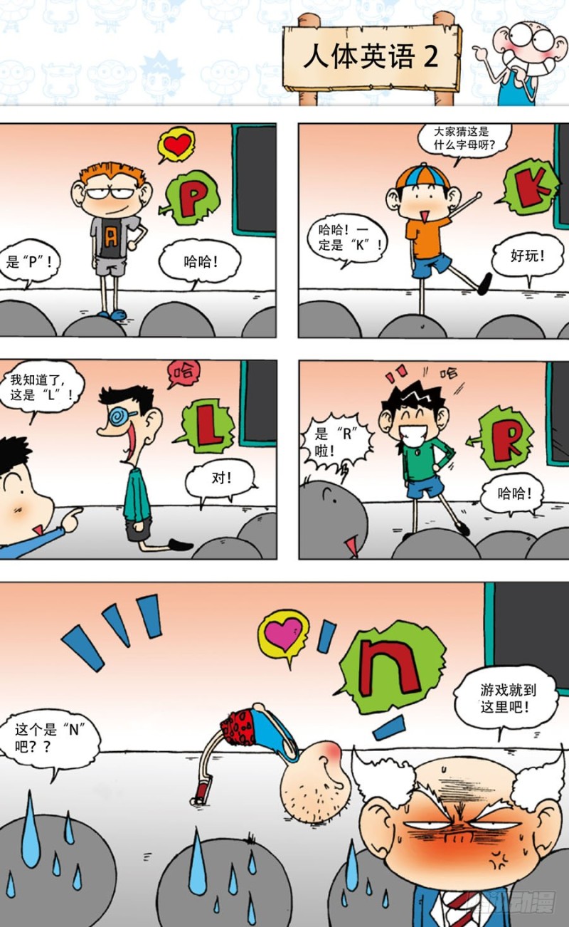 第五十二回-第66话