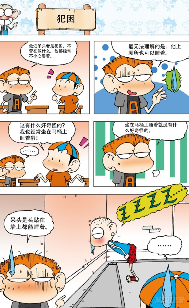 第五十二回-第66话