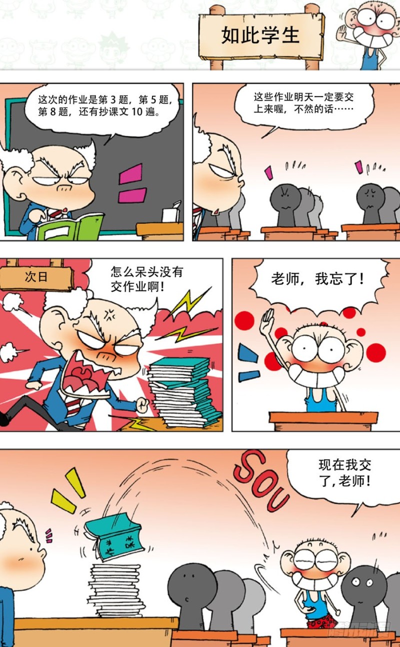 第五十四回-第68话