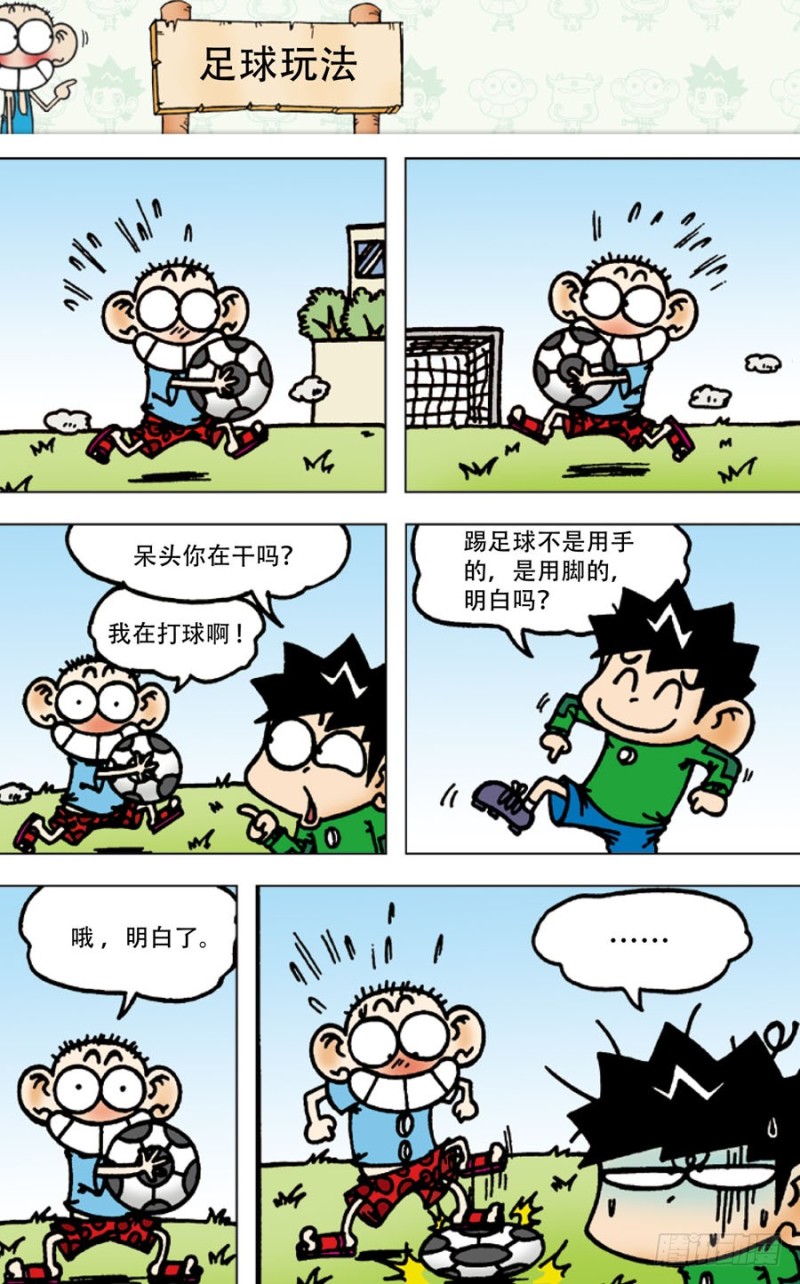 第五十四回-第68话