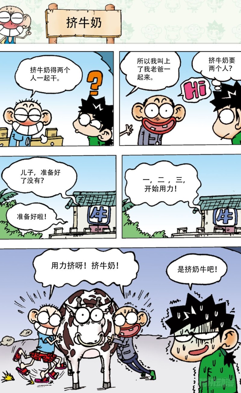 第五十四回-第68话