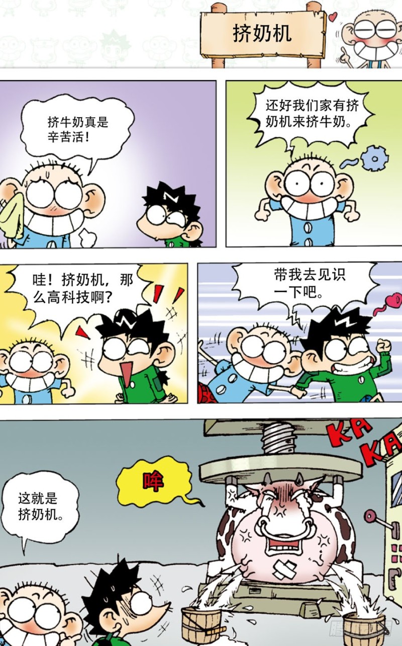 第五十四回-第68话