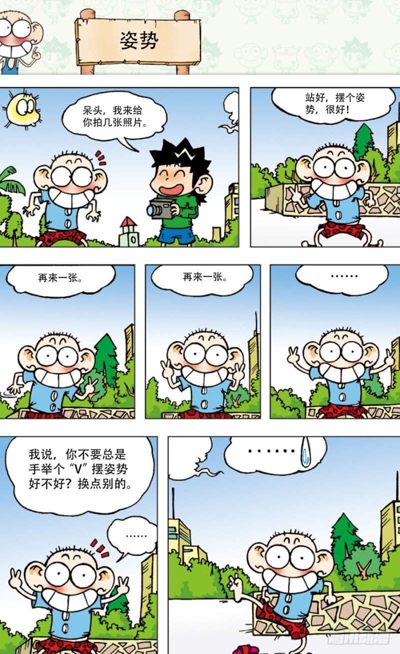 第五十四回-第68话