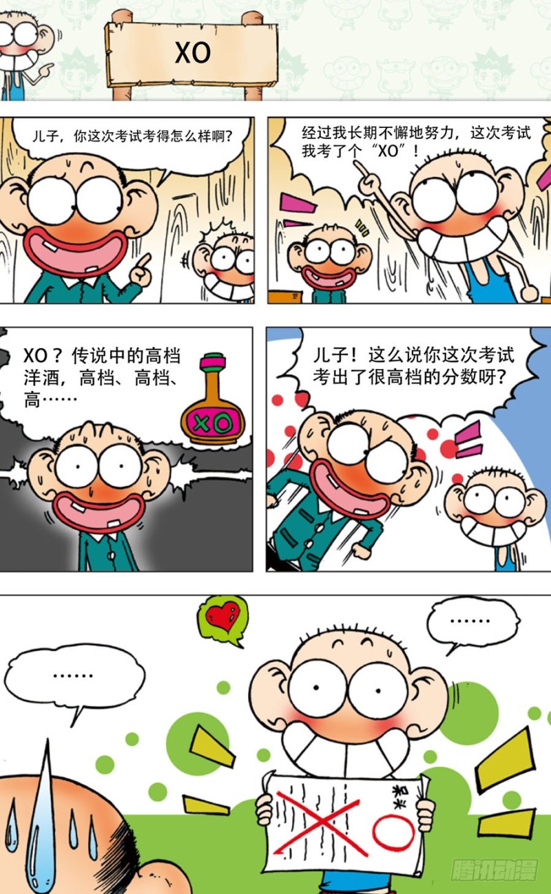 第五十四回-第68话