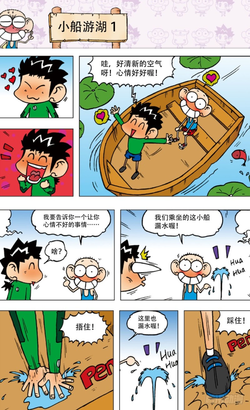 第五十六回-第70话