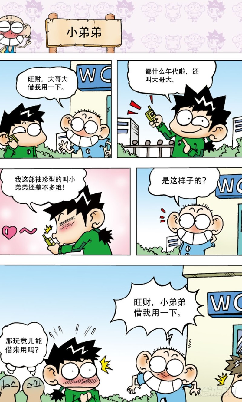 第五十六回-第70话