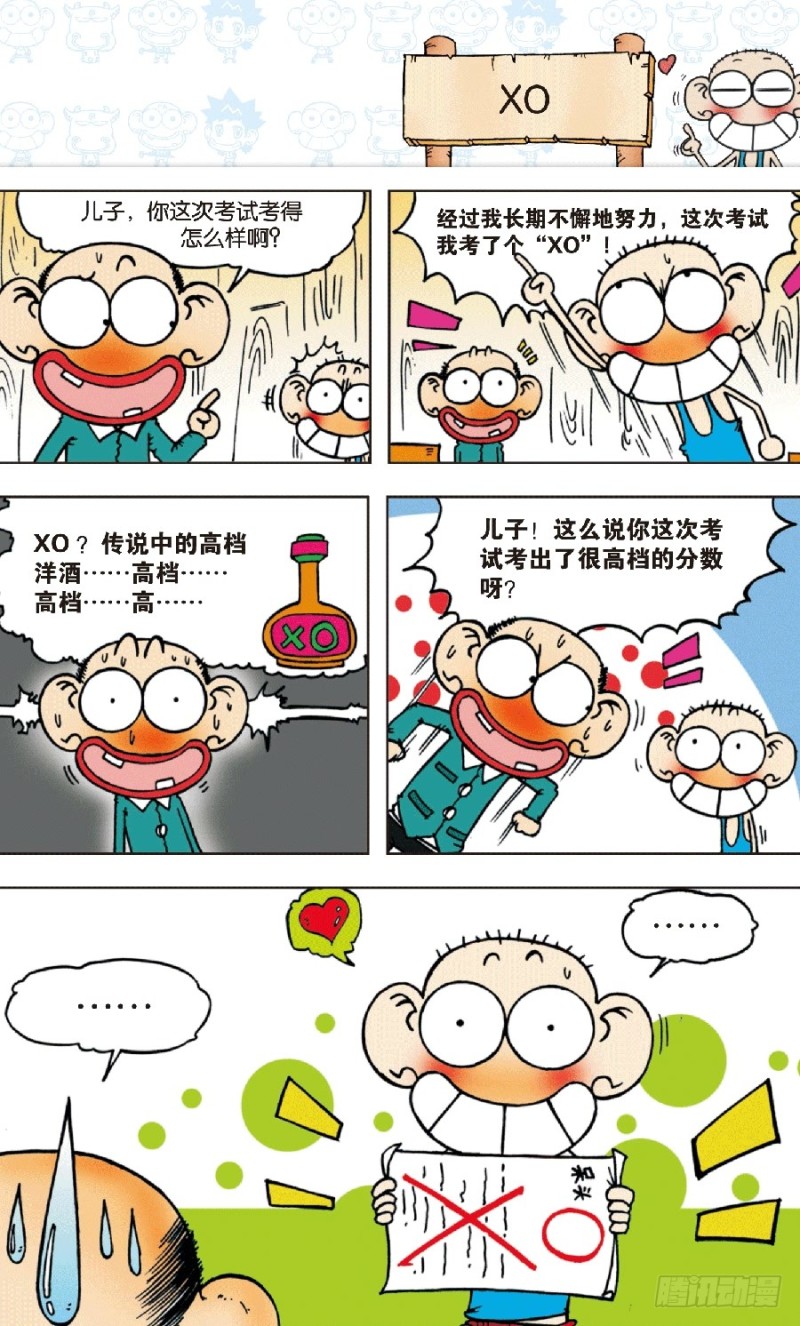 第五十八回-第72话