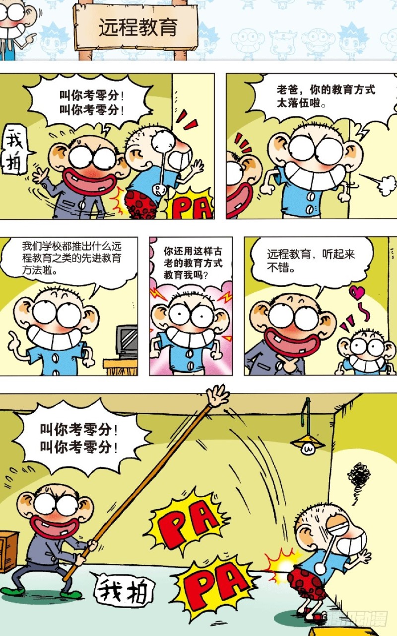 第五十八回-第72话