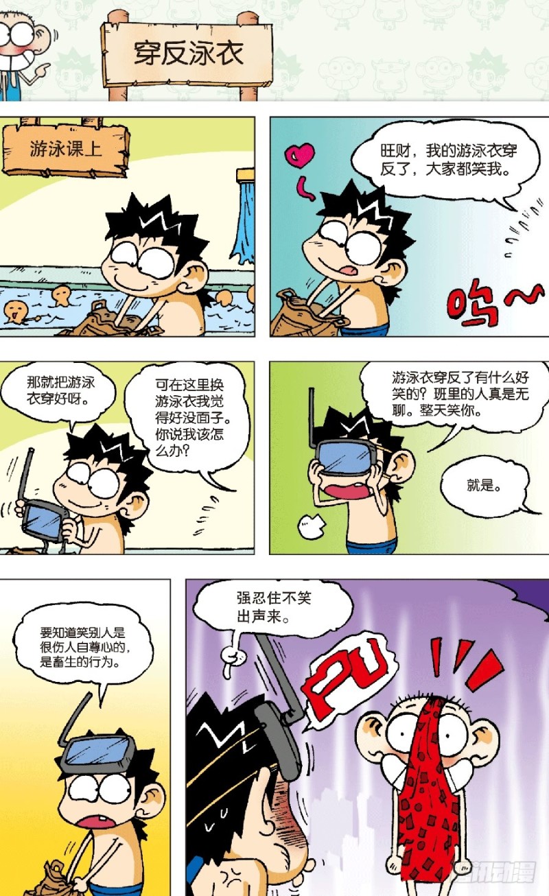 第六十回-第74话