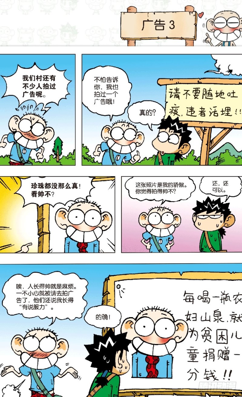 第六十回-第74话