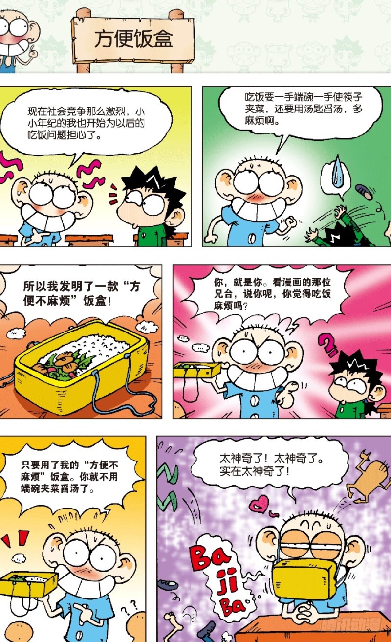 第六十回-第74话
