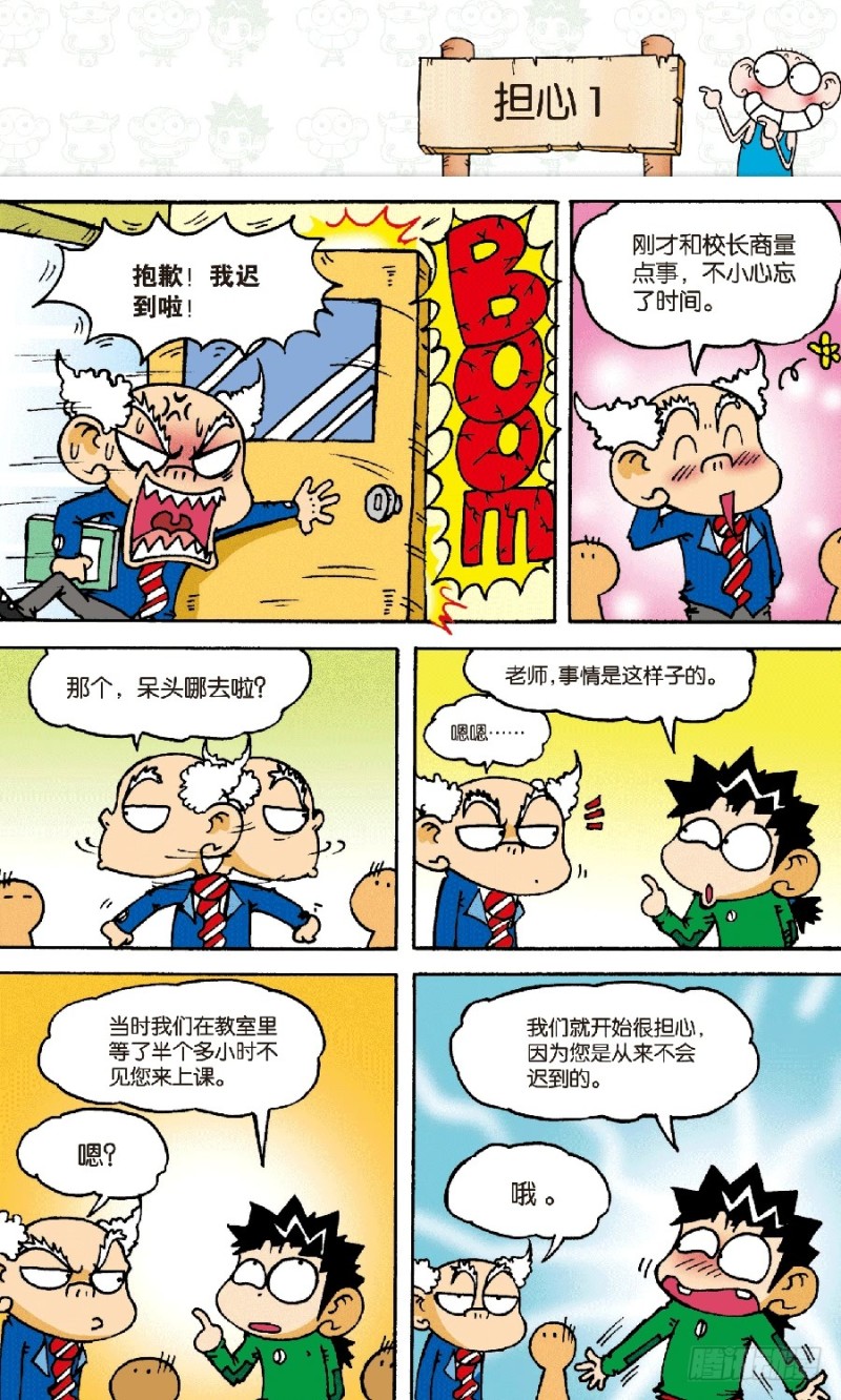 第六十回-第74话