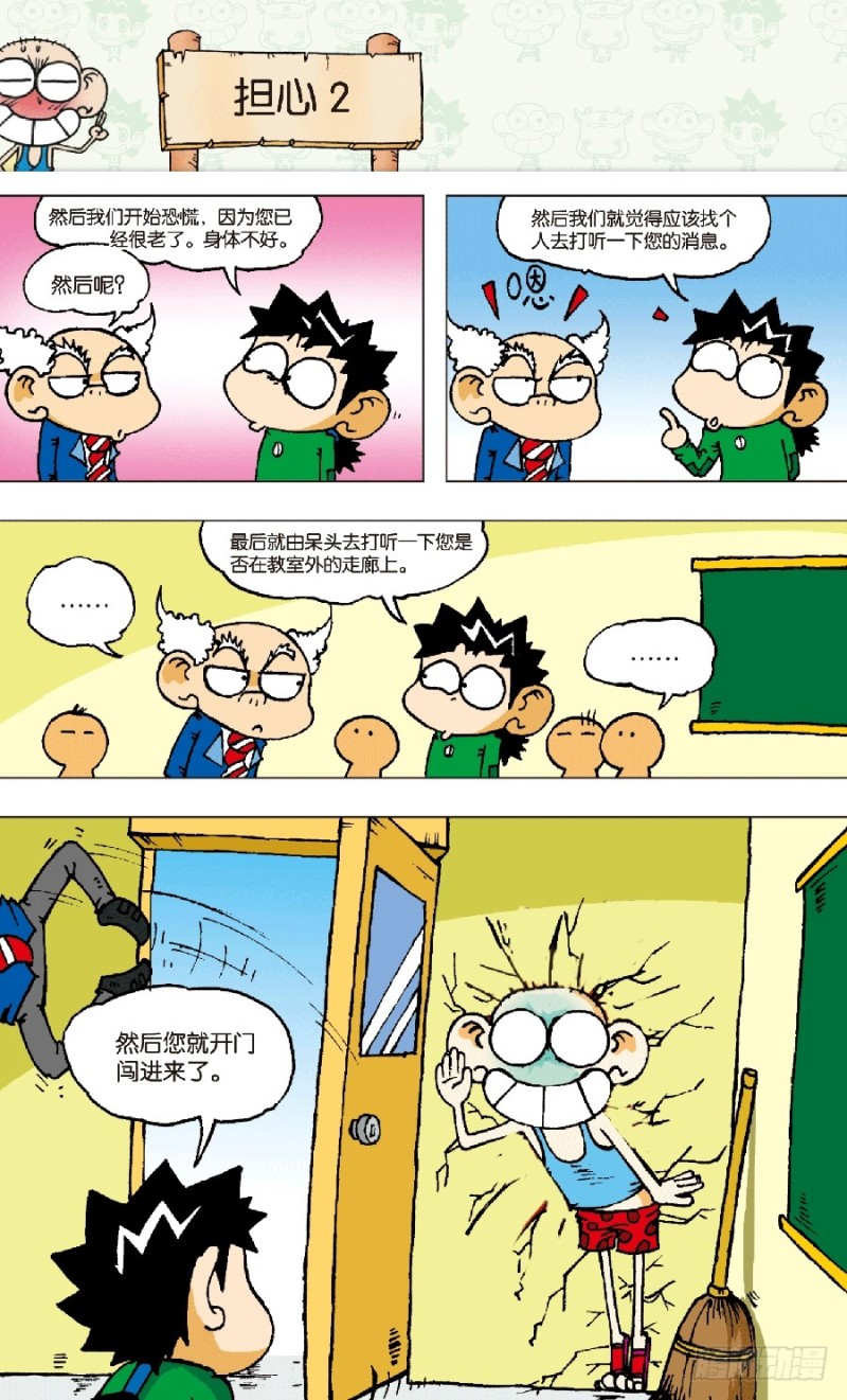 第六十回-第74话