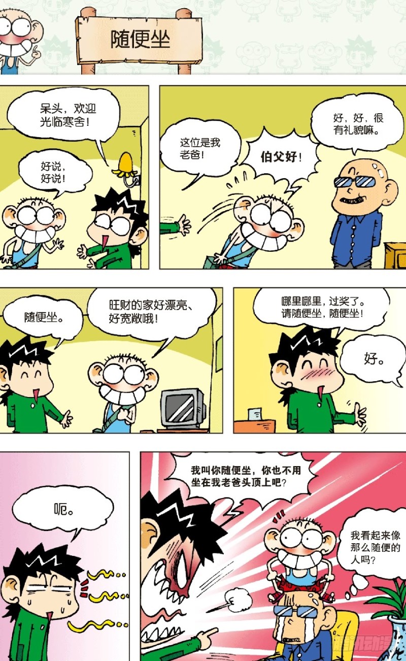 第六十回-第74话