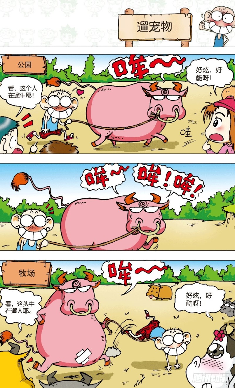 第六十回-第74话