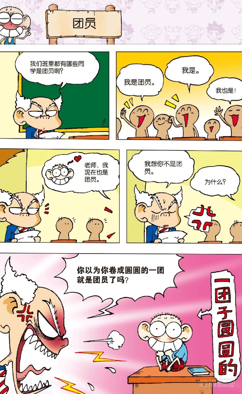 第六十二回-第76话