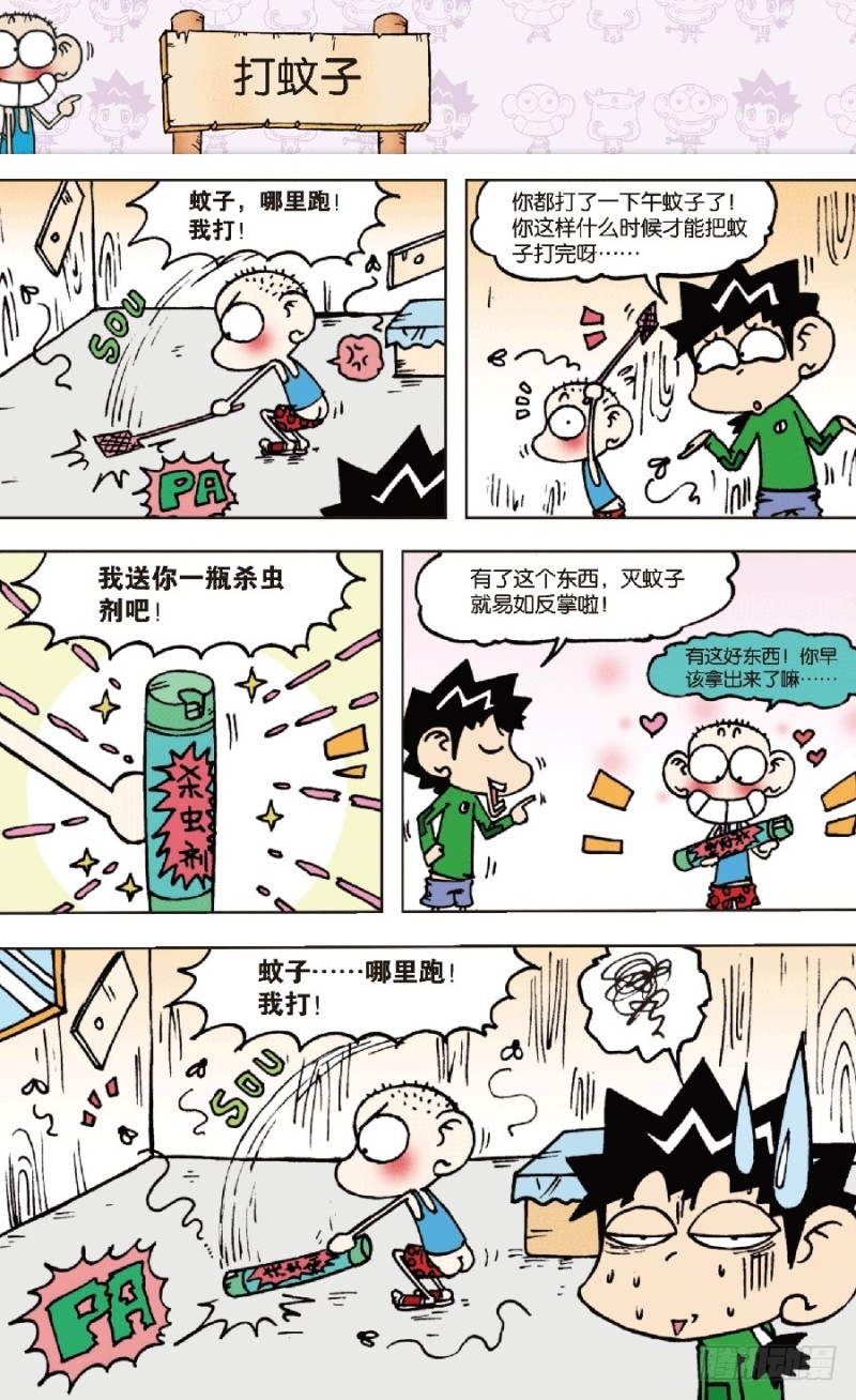 第六十二回-第76话