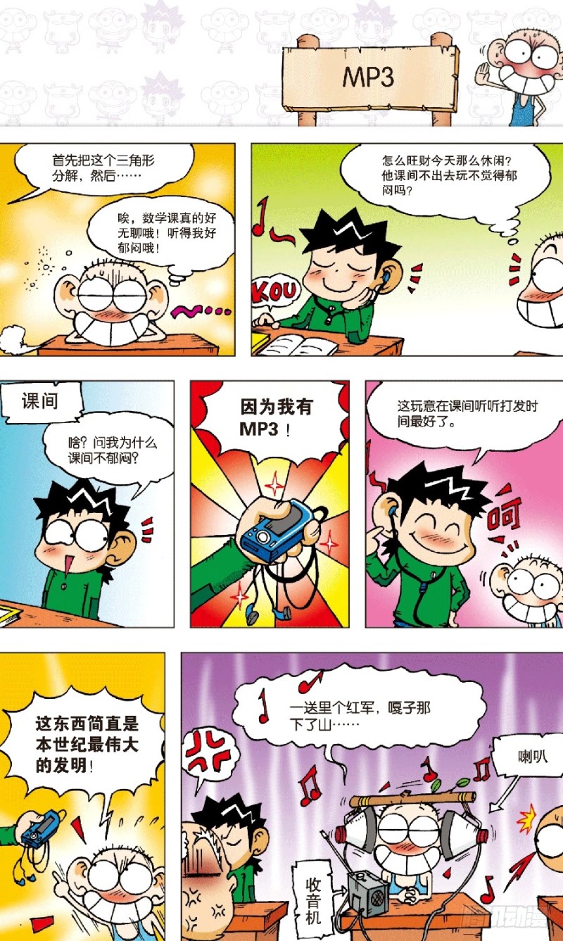 第六十二回-第76话