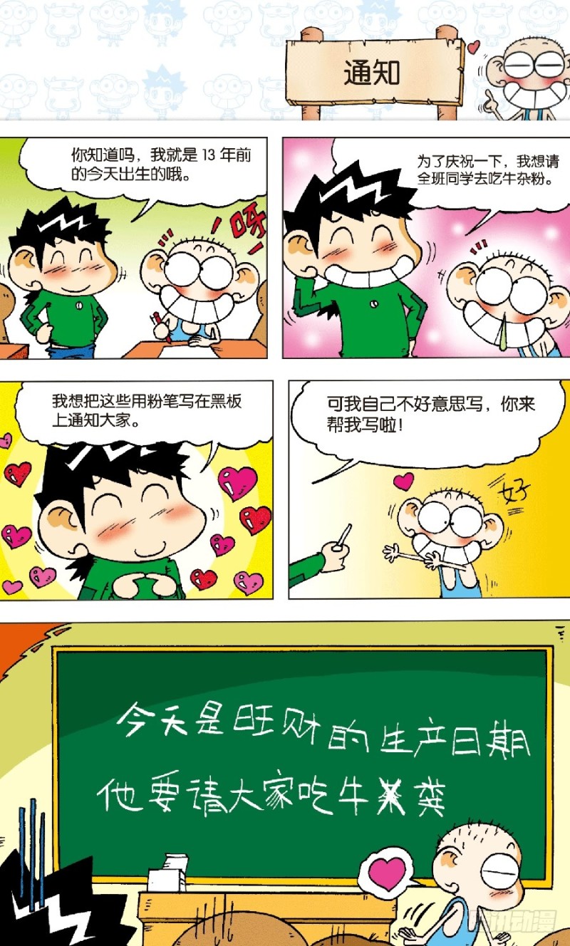 第六十四回-第78话