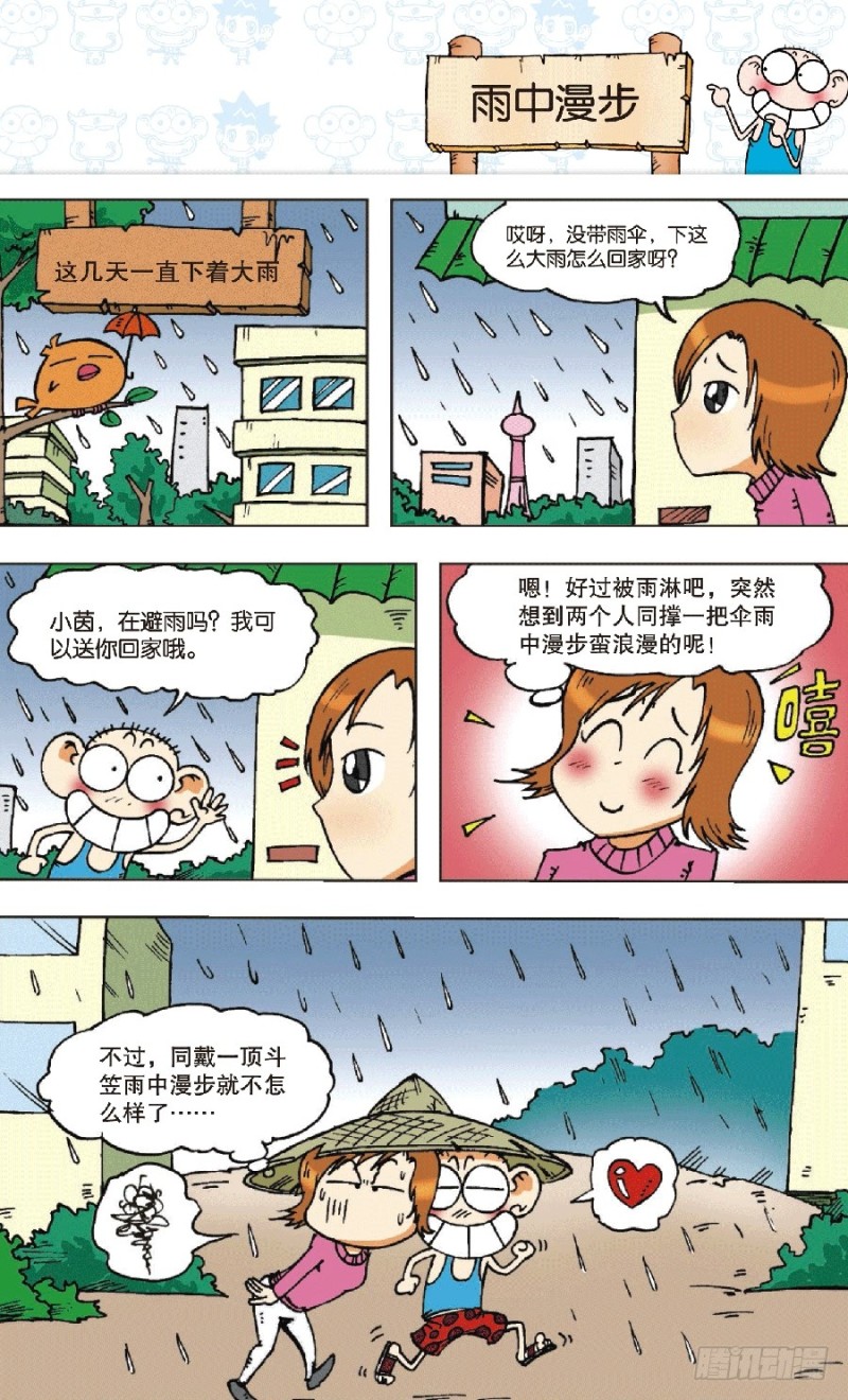 第六十四回-第78话