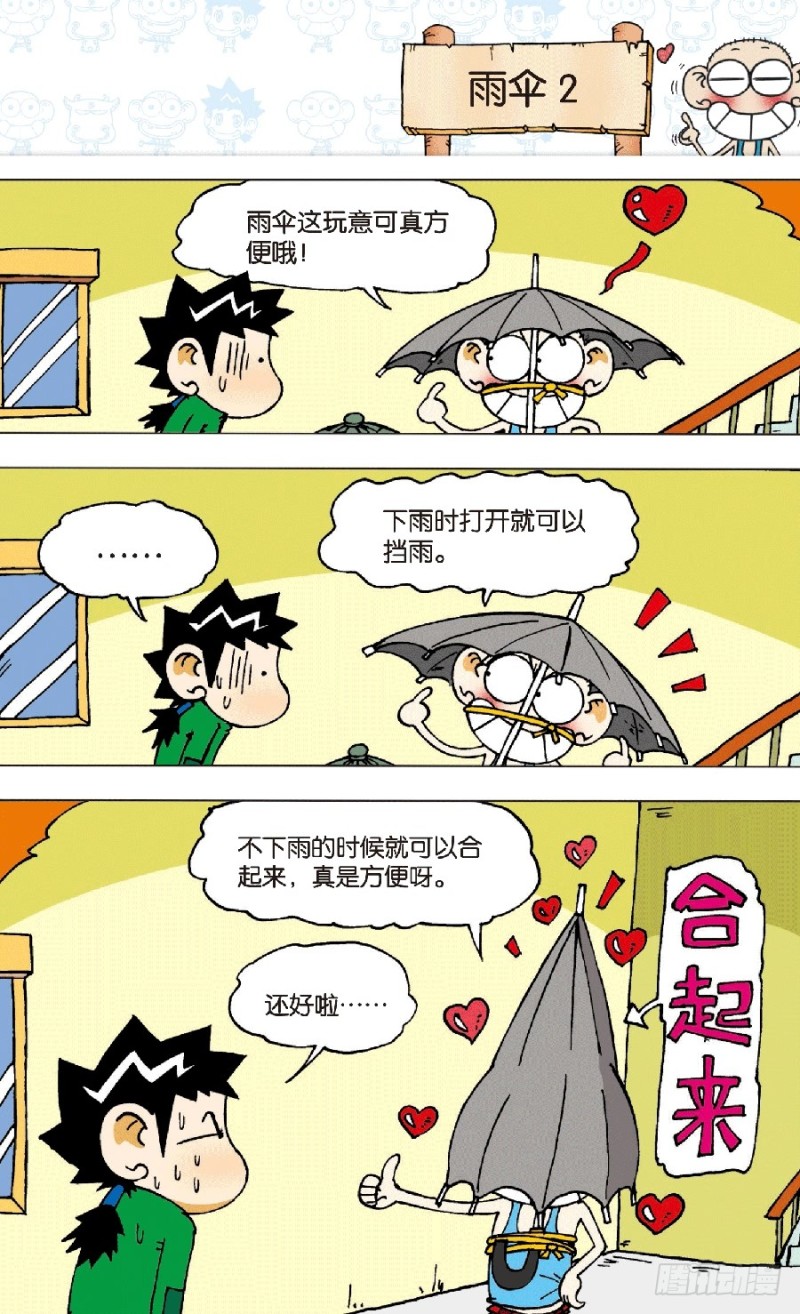 第六十四回-第78话