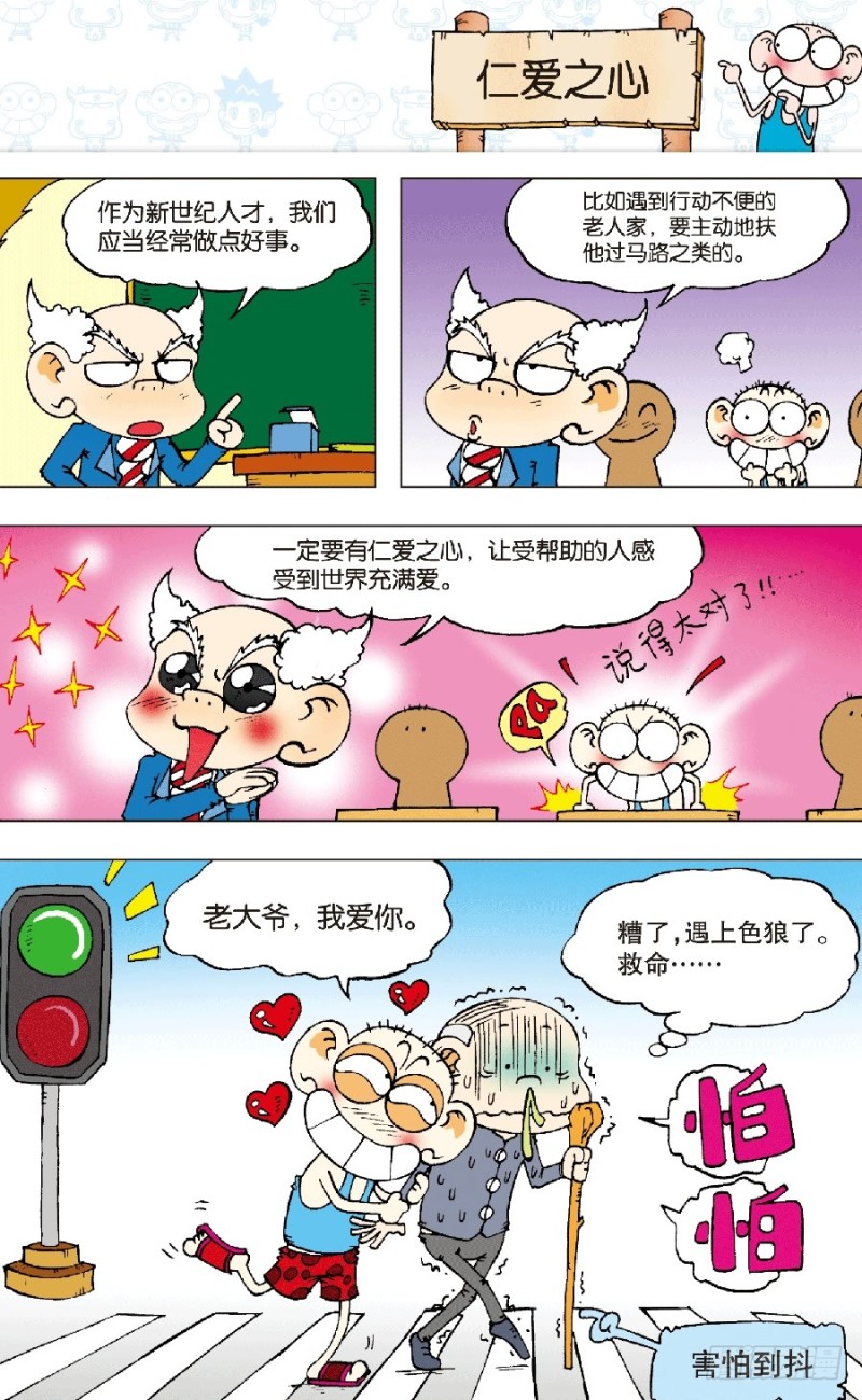 第六十四回-第78话