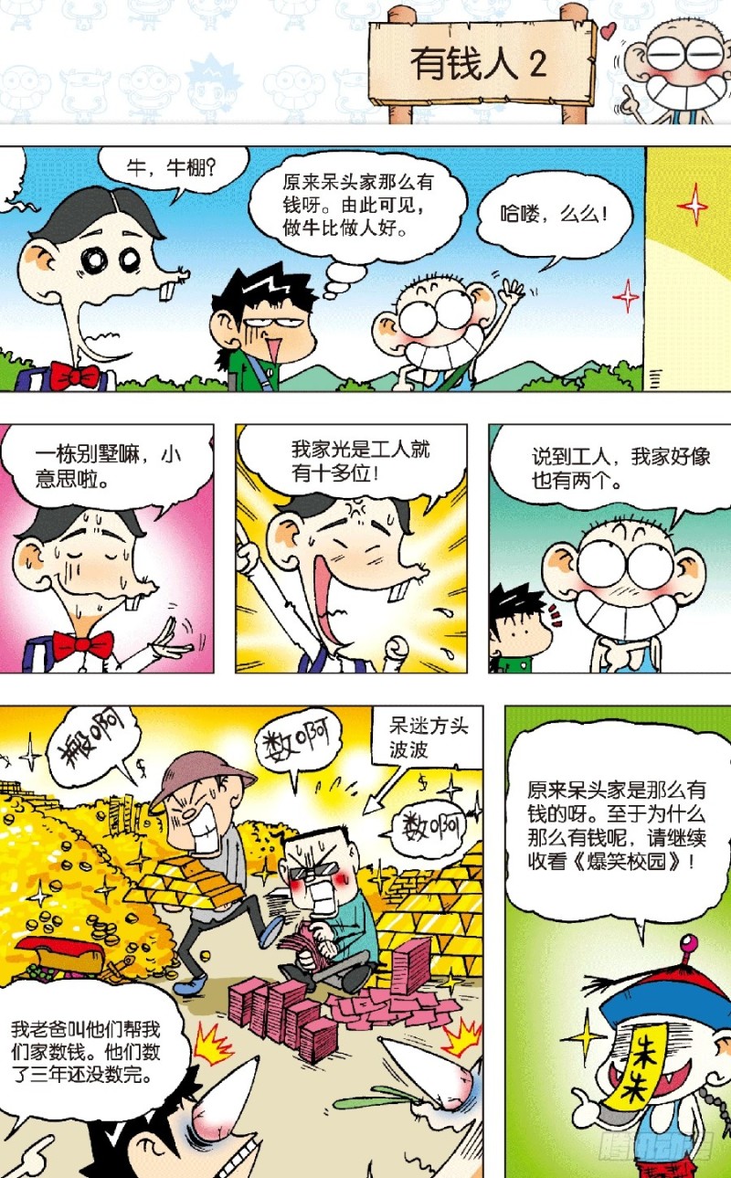 第六十四回-第78话