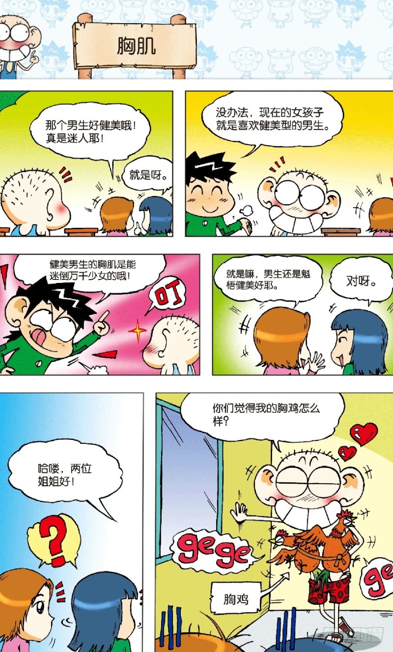 第六十四回-第78话