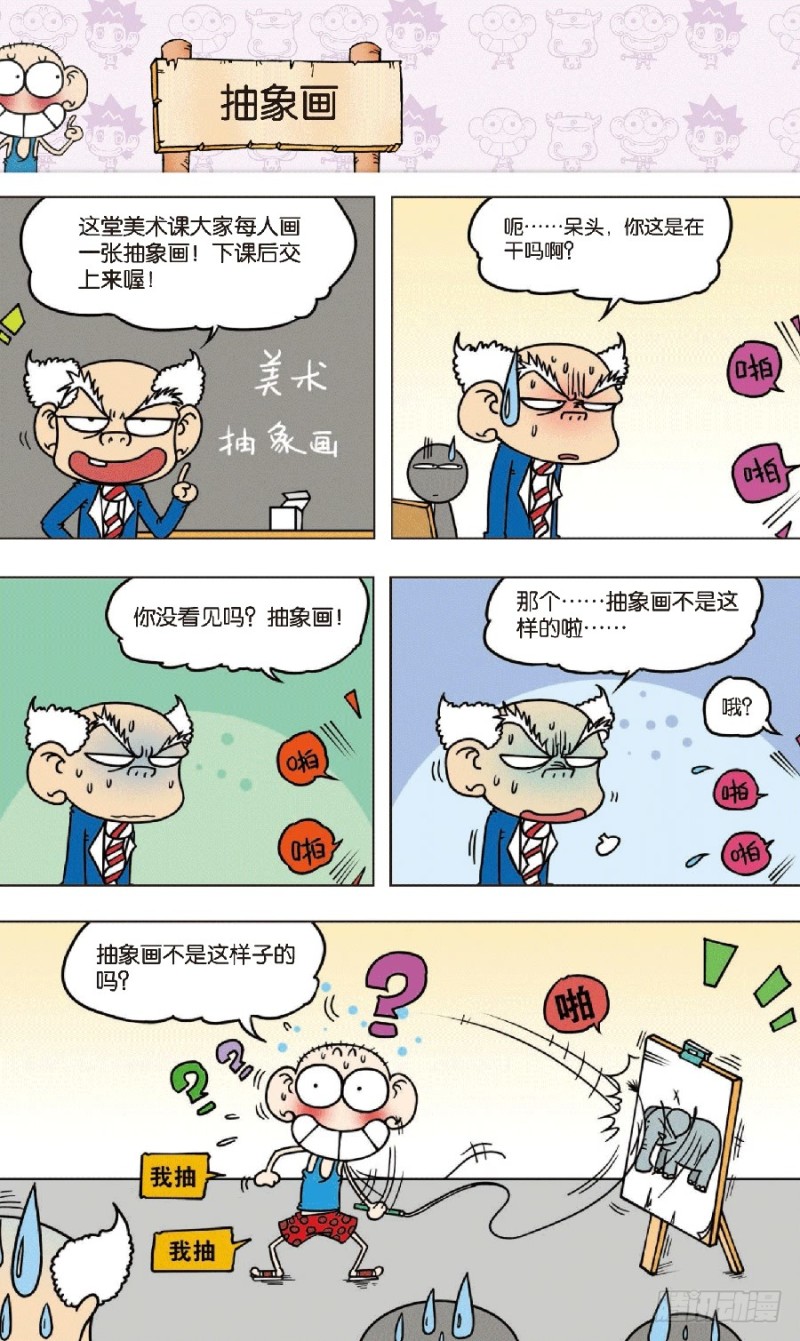 第七十回-第84话