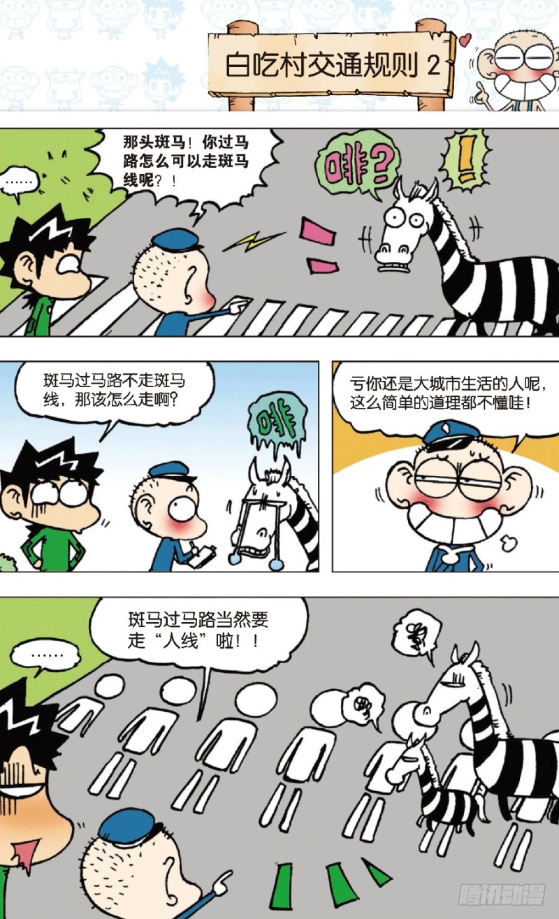第七十二回-第86话