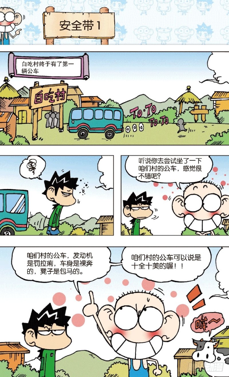 第七十二回-第86话