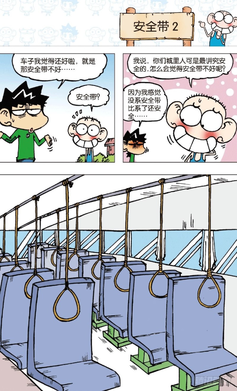 第七十二回-第86话