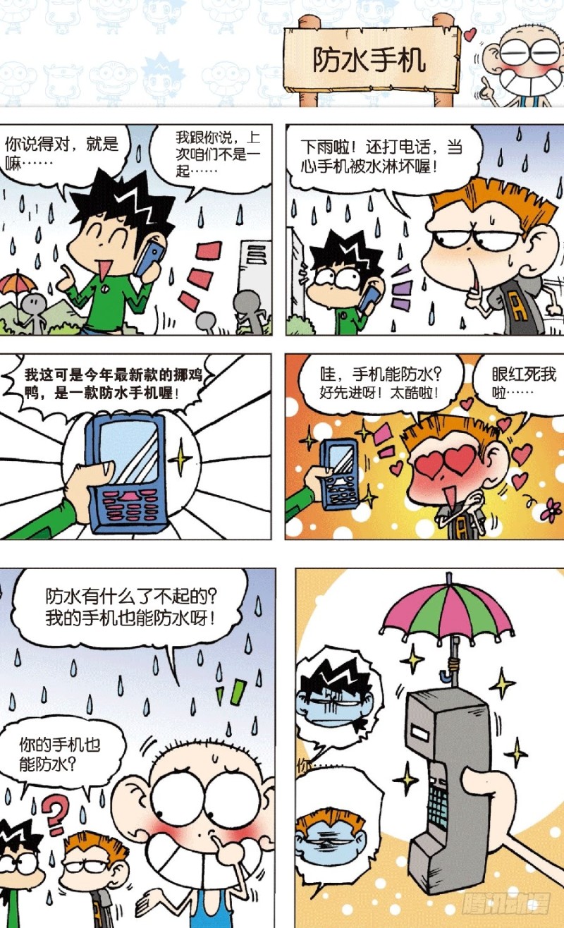 第七十二回-第86话