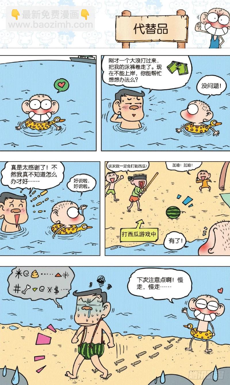 第七十二回-第86话