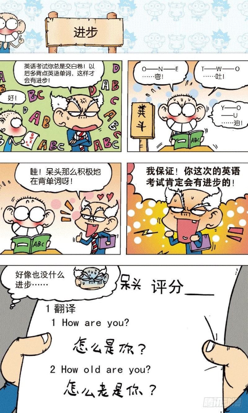 第七十二回-第86话