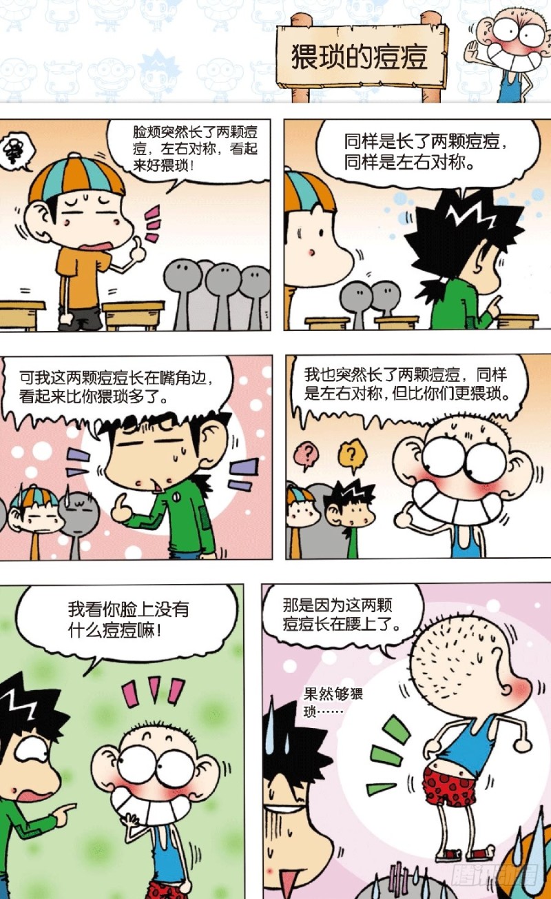 第七十二回-第86话