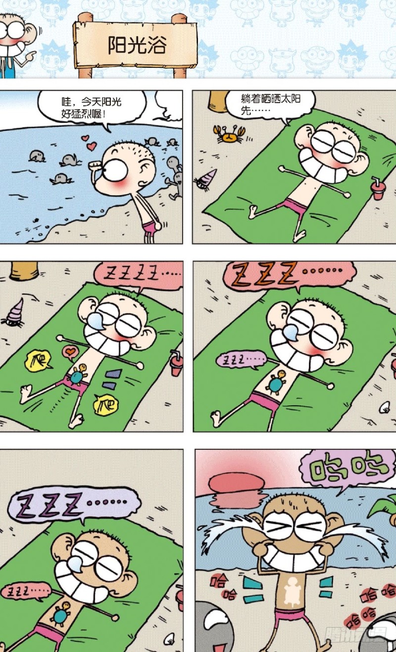 第七十二回-第86话