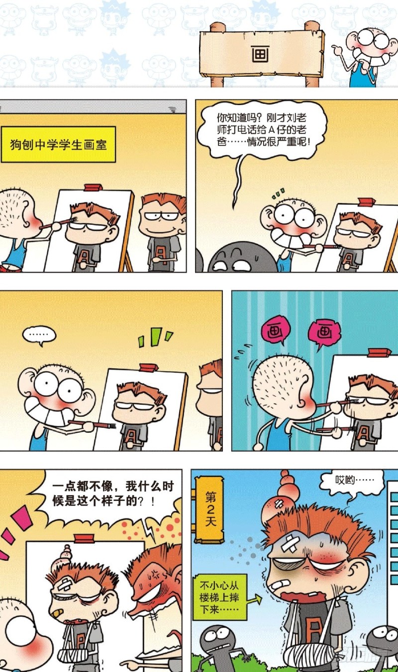 第七十二回-第86话