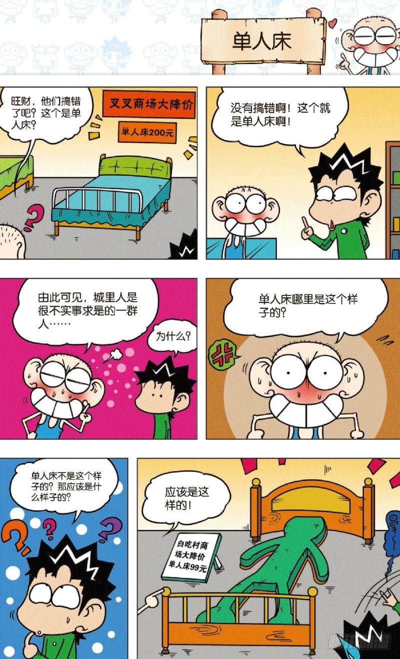 第七十二回-第86话