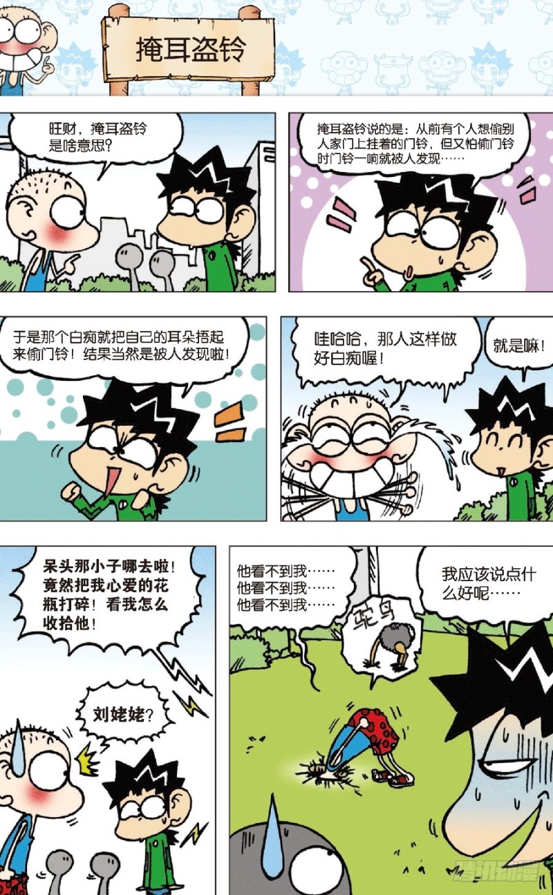 第七十二回-第86话