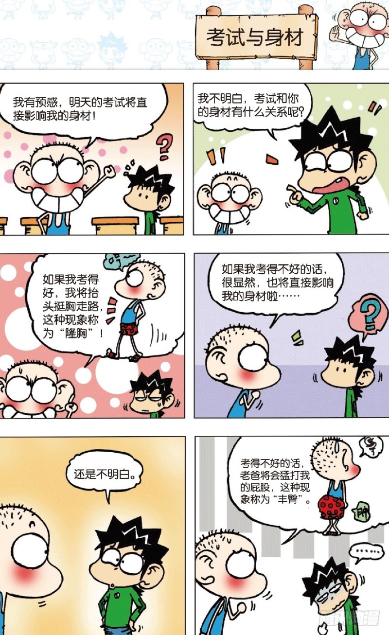第七十二回-第86话