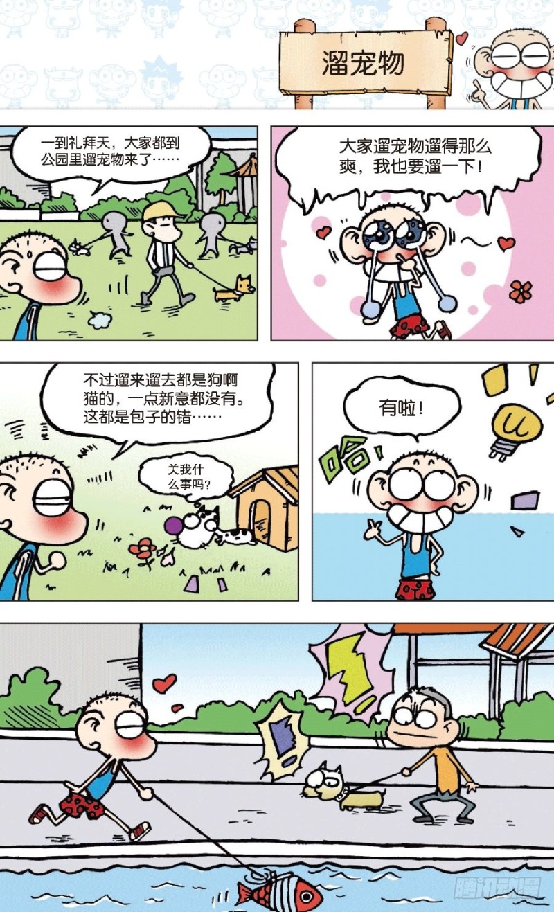 第七十四回-第88话
