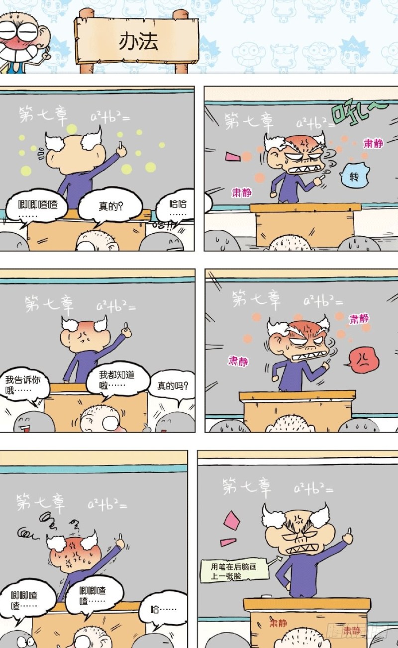 第七十四回-第88话