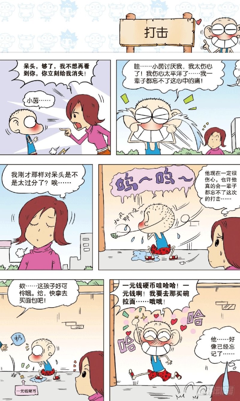 第七十四回-第88话