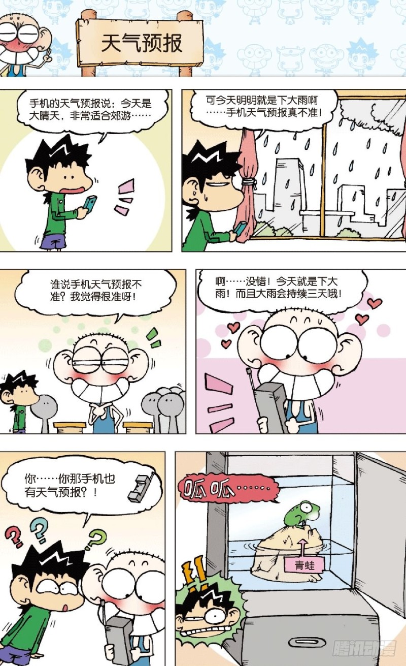 第七十四回-第88话
