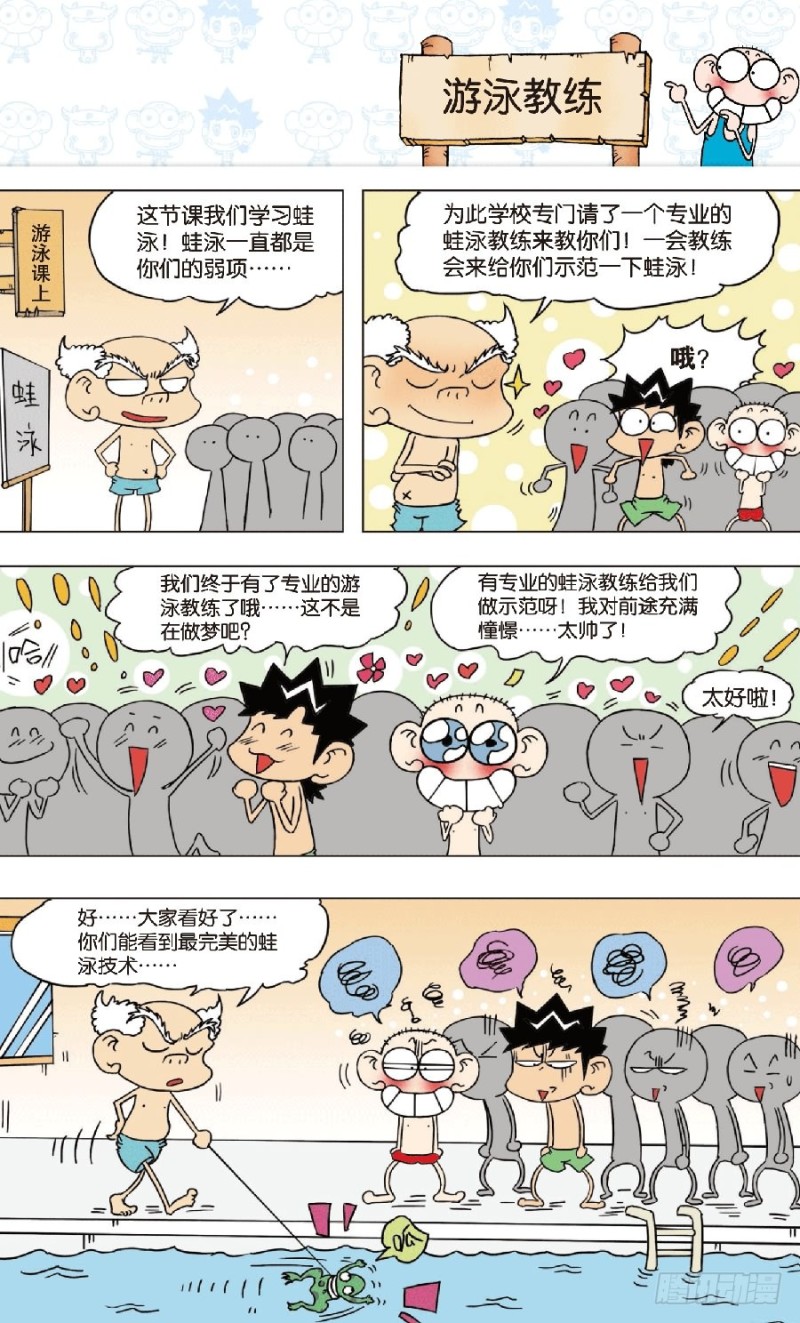 第七十六回-第90话