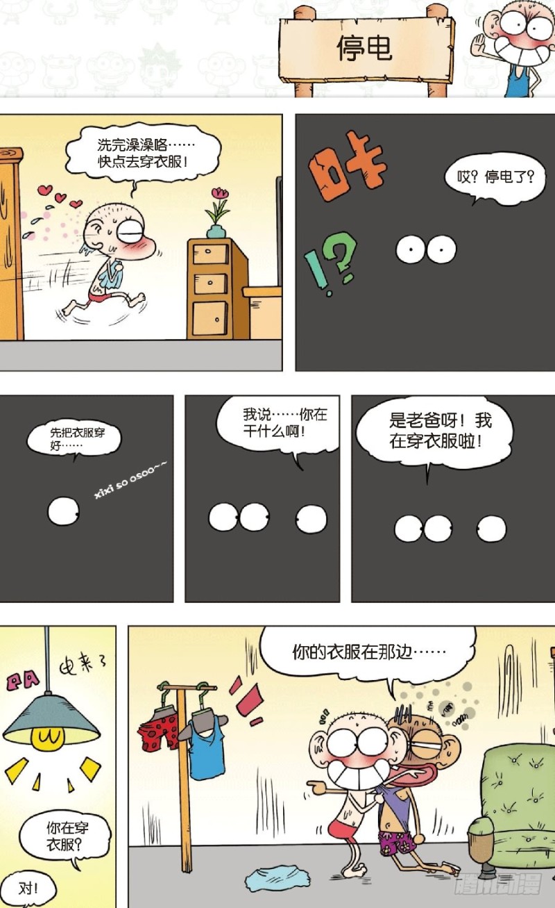 第七十六回-第90话