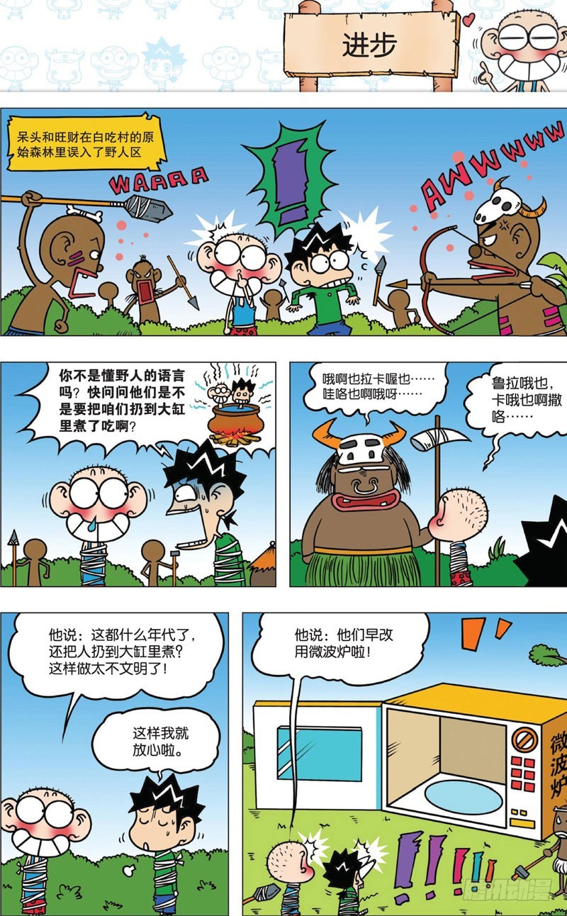 第九回-第10话